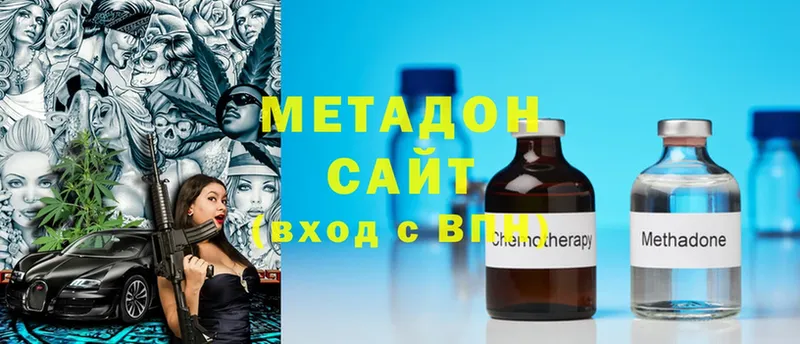 МЕТАДОН methadone  Кизилюрт 